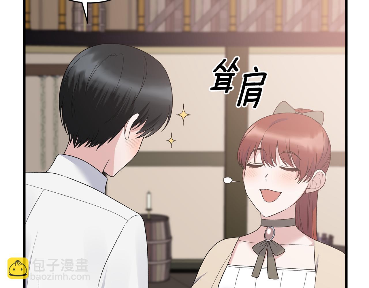 ☕安吉拉的谎言 第99话 宴会共舞 第28页