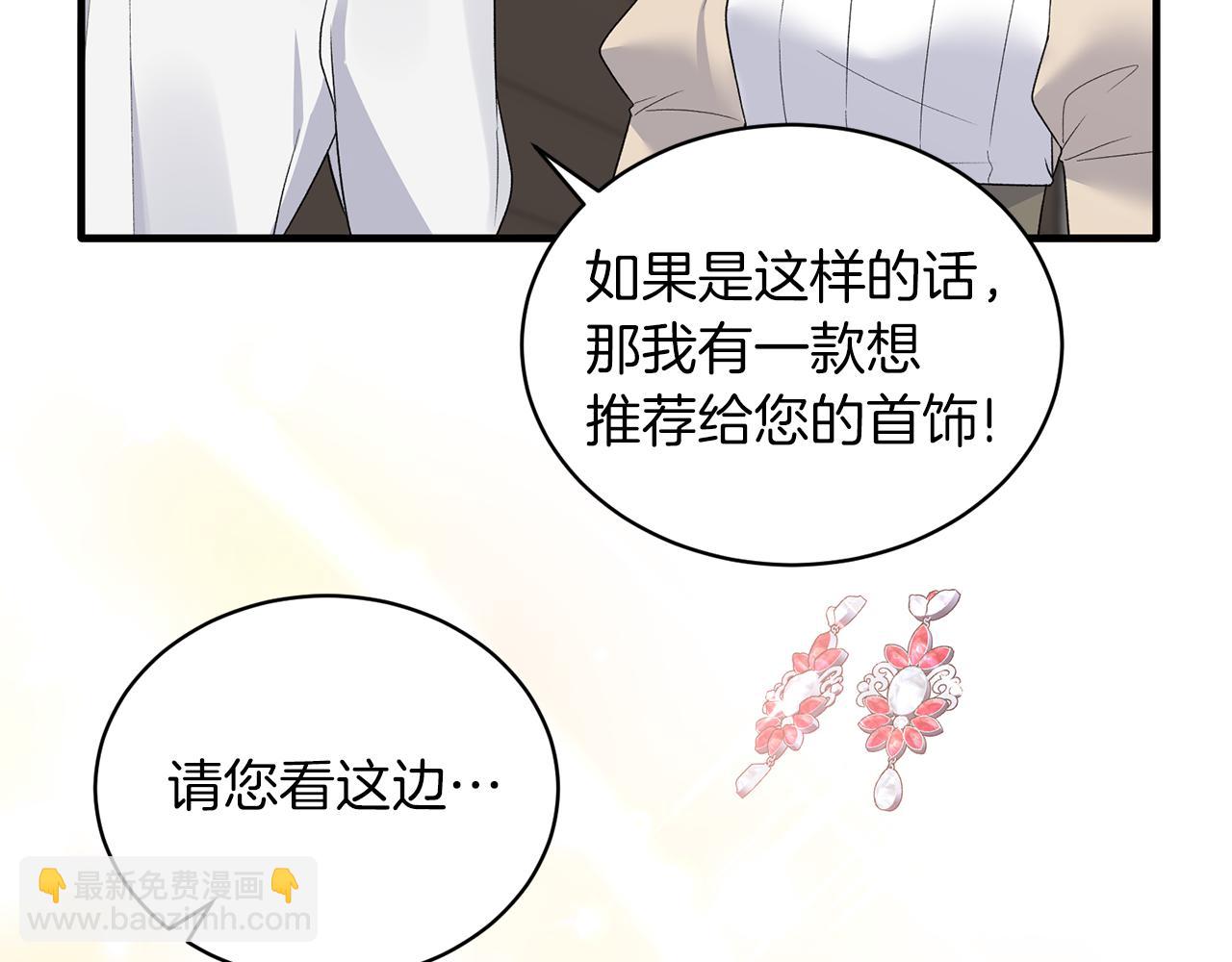 ☕安吉拉的谎言 第99话 宴会共舞 第29页