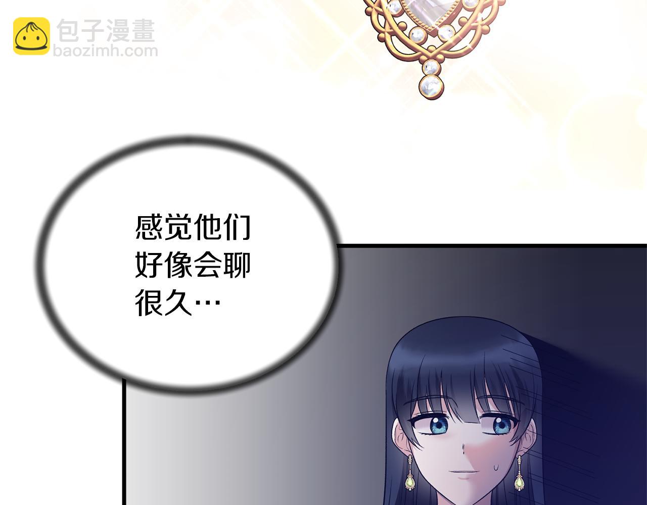 ☕安吉拉的谎言 第99话 宴会共舞 第31页