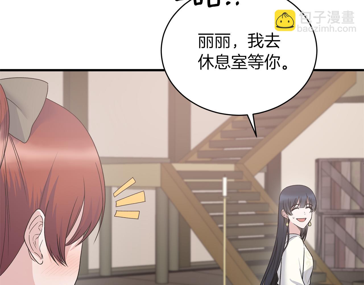 ☕安吉拉的谎言 第99话 宴会共舞 第33页
