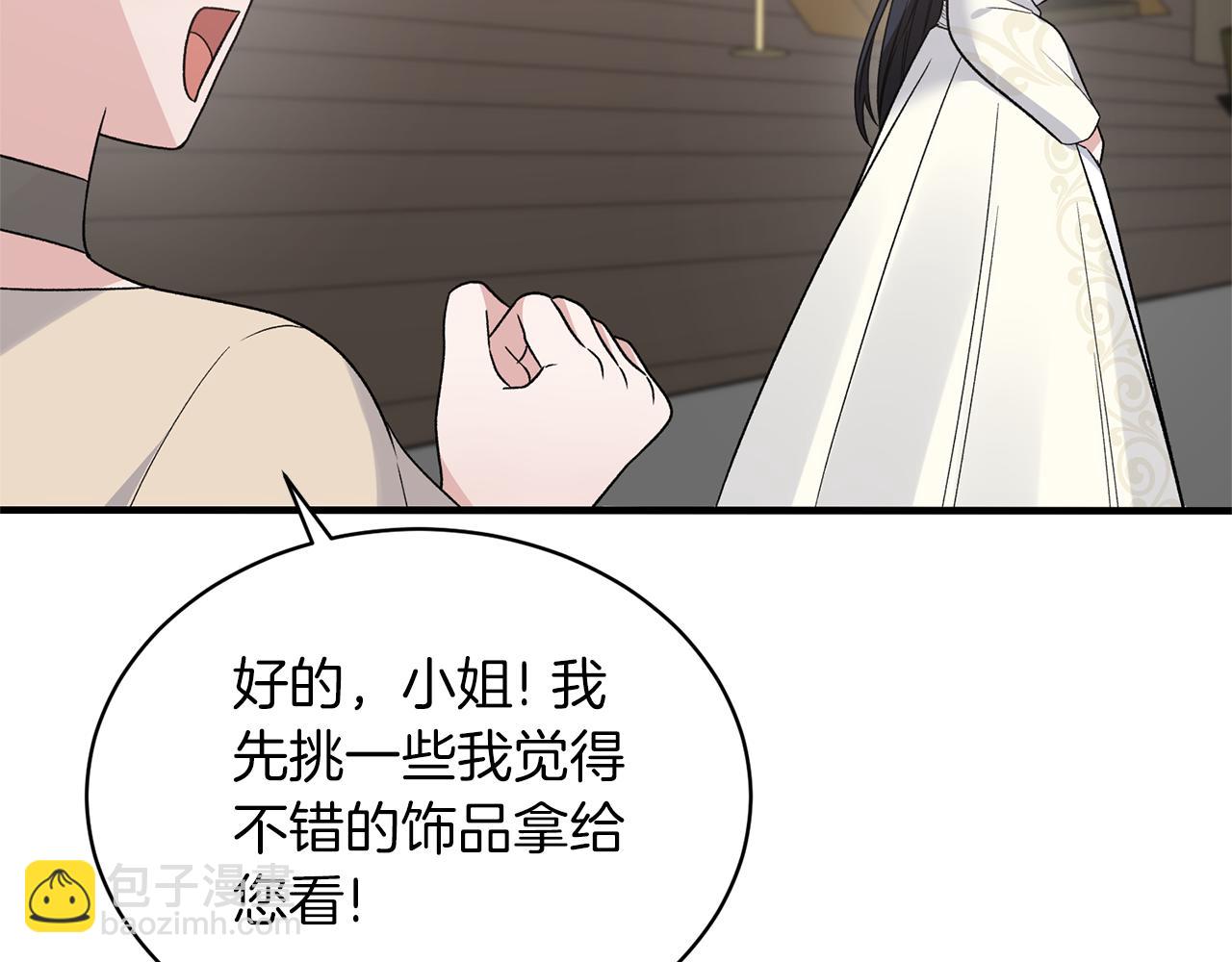 ☕安吉拉的谎言 第99话 宴会共舞 第34页