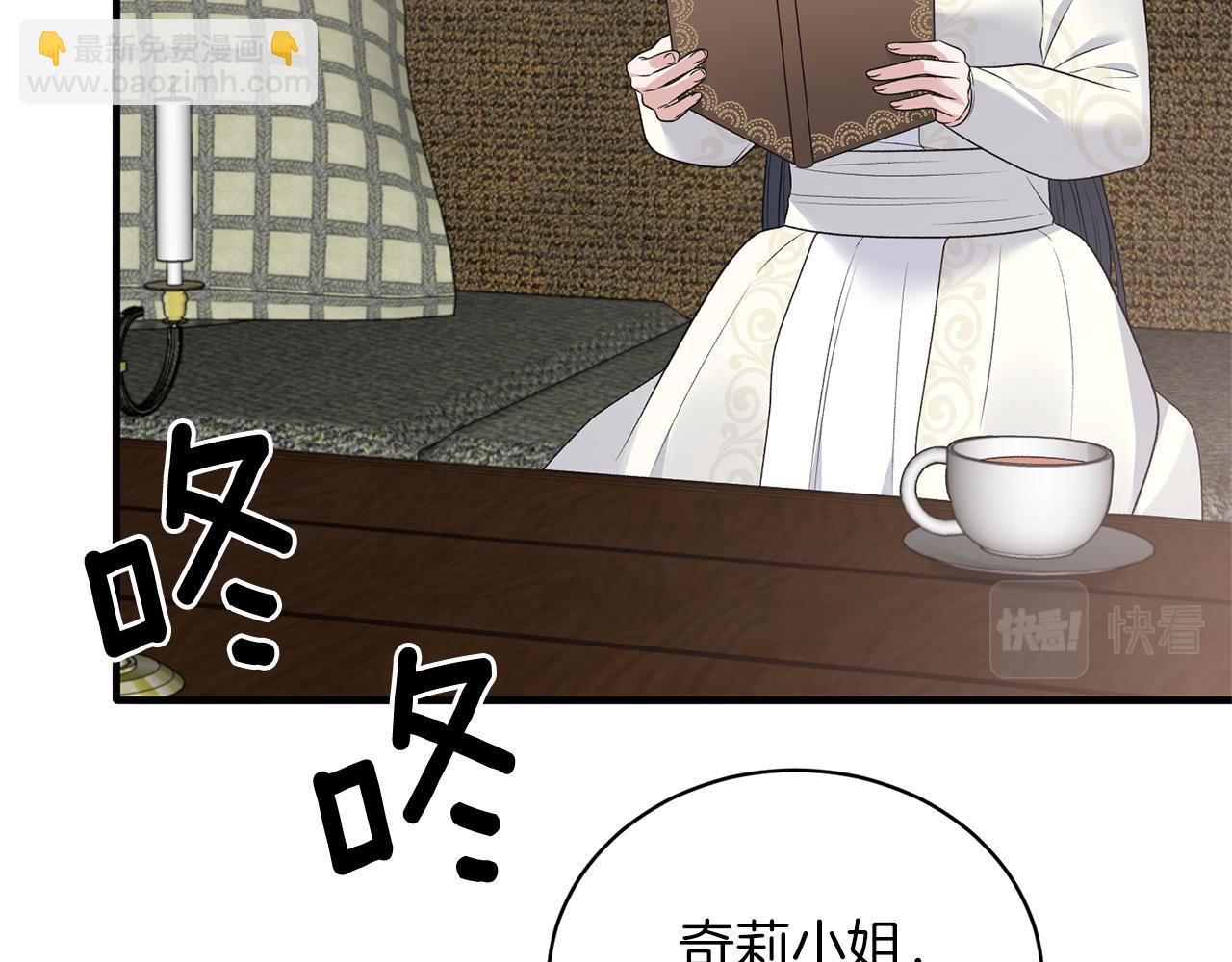 ☕安吉拉的谎言 第99话 宴会共舞 第38页