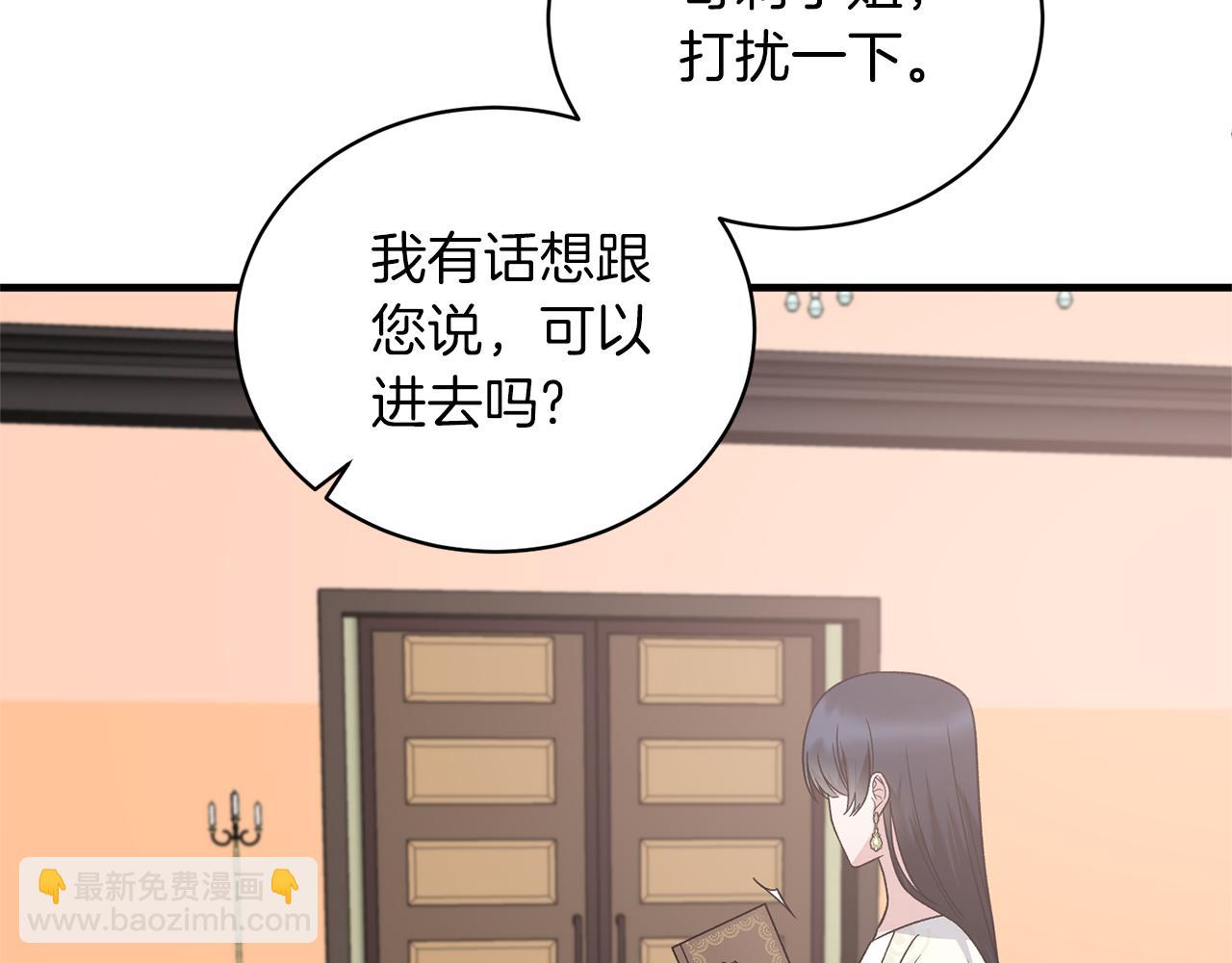 ☕安吉拉的谎言 第99话 宴会共舞 第39页