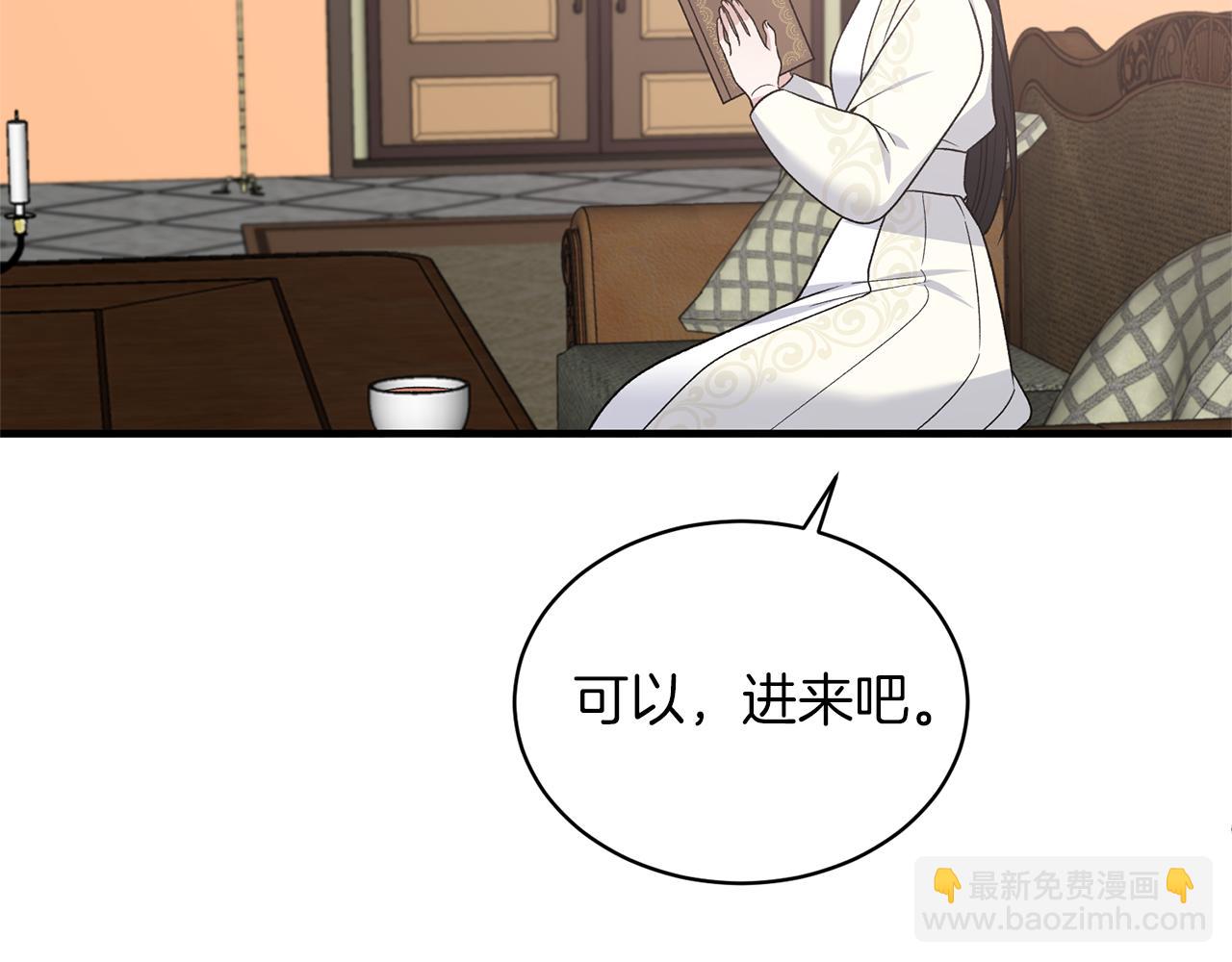 ☕安吉拉的谎言 第99话 宴会共舞 第40页
