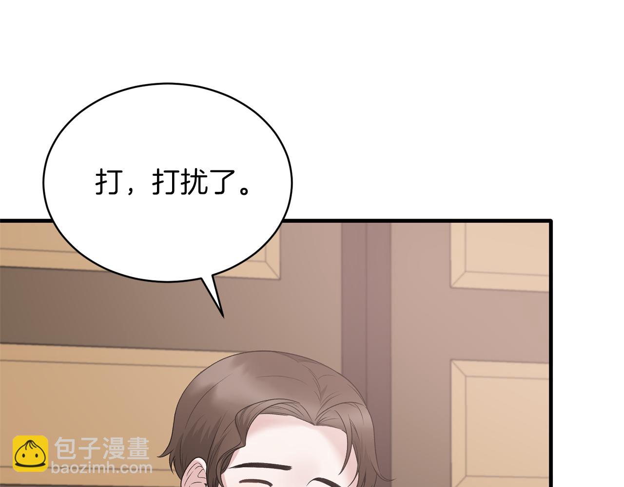 ☕安吉拉的谎言 第99话 宴会共舞 第41页