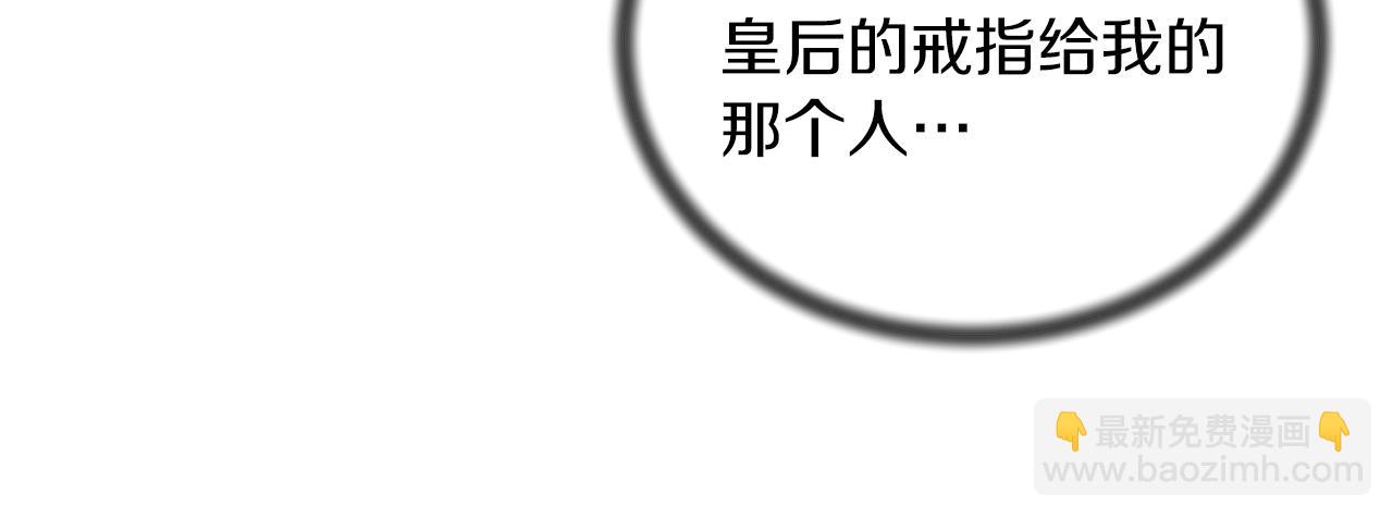 ☕安吉拉的谎言 第99话 宴会共舞 第43页