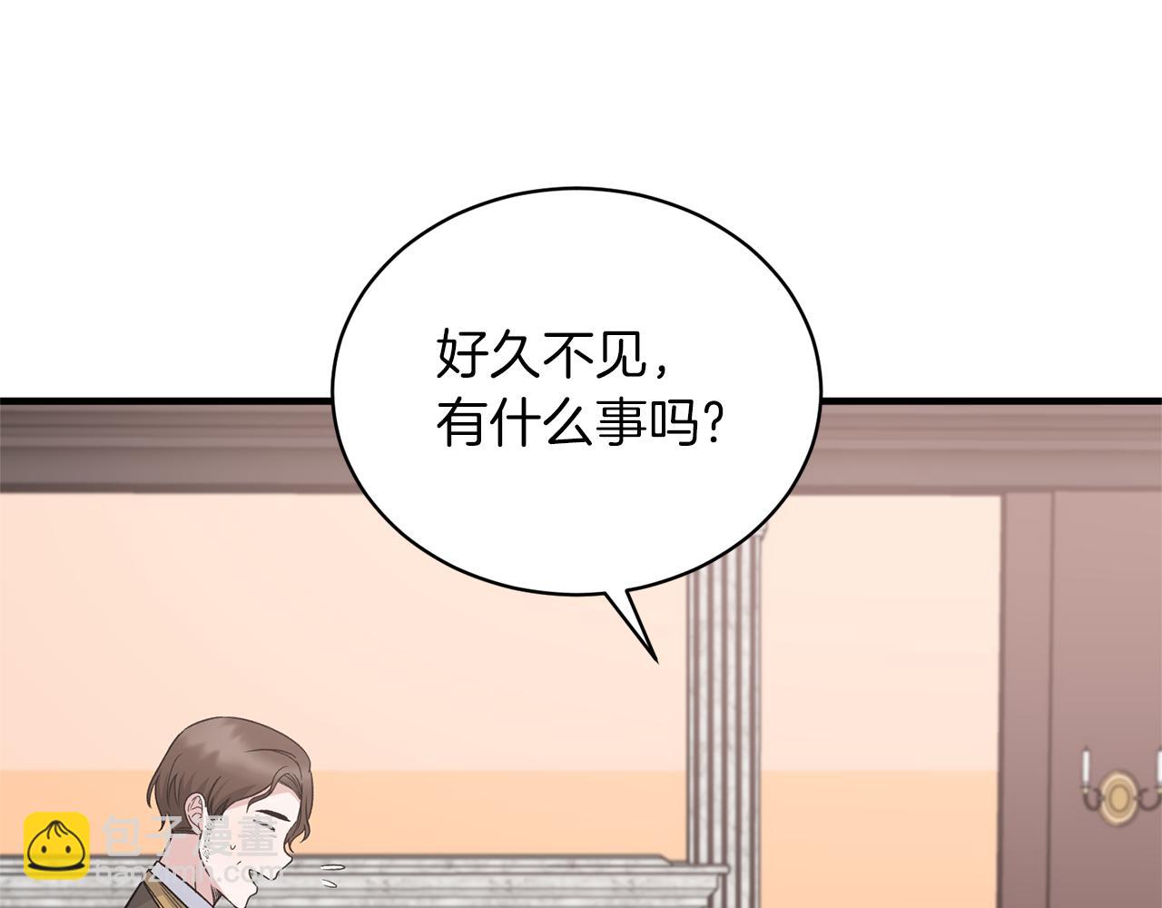 ☕安吉拉的谎言 第99话 宴会共舞 第44页