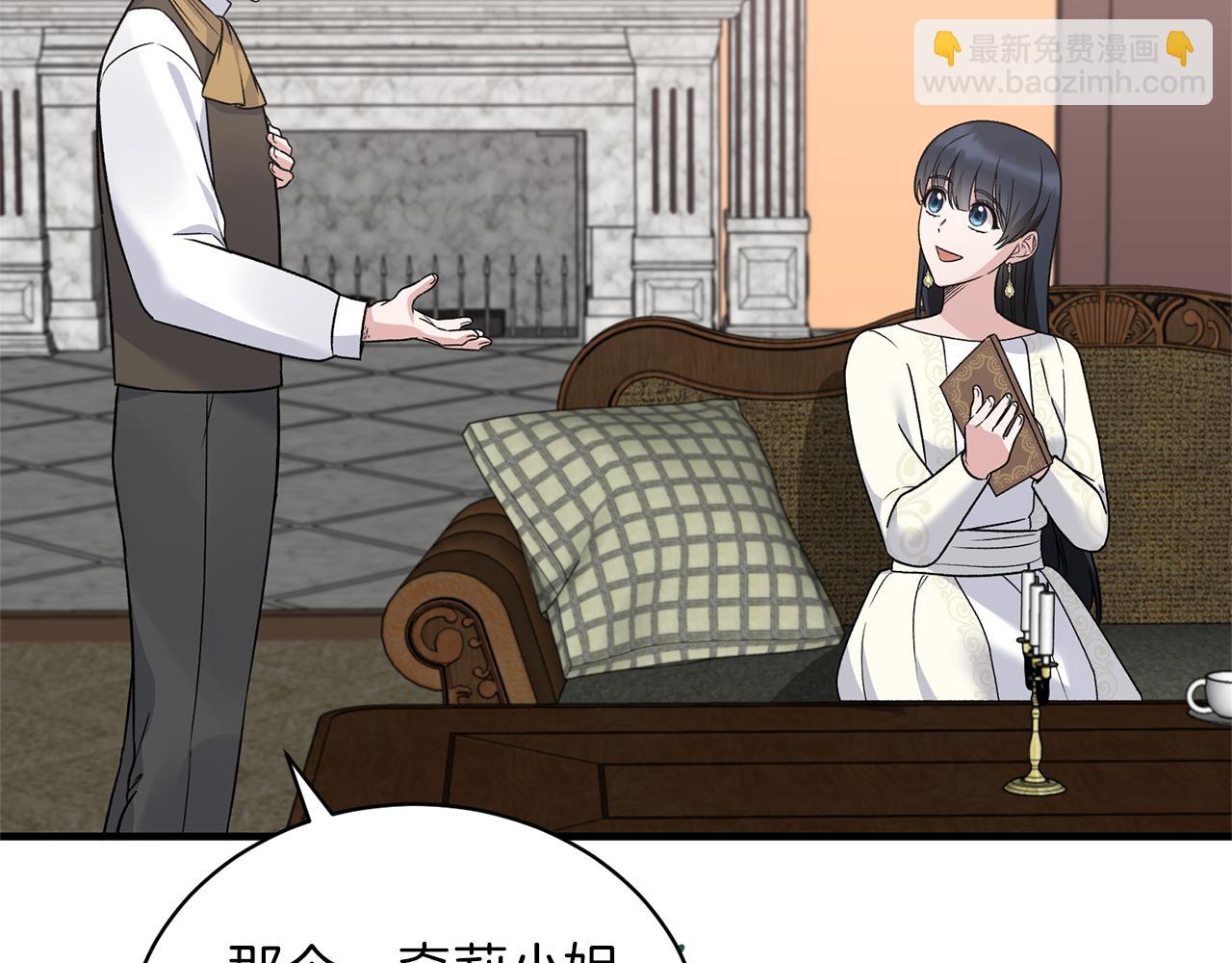 ☕安吉拉的谎言 第99话 宴会共舞 第45页