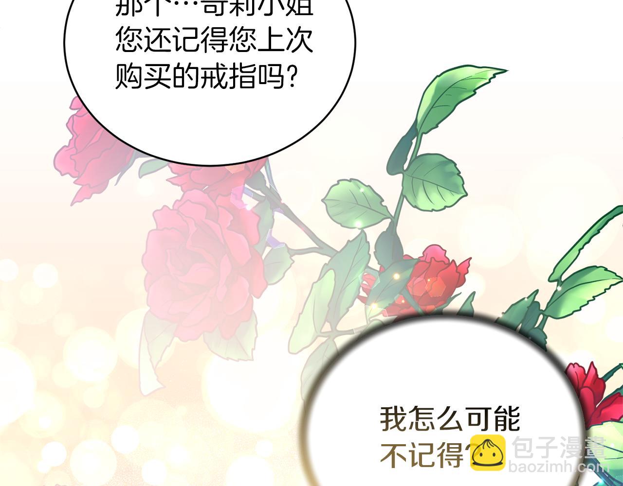 ☕安吉拉的谎言 第99话 宴会共舞 第46页