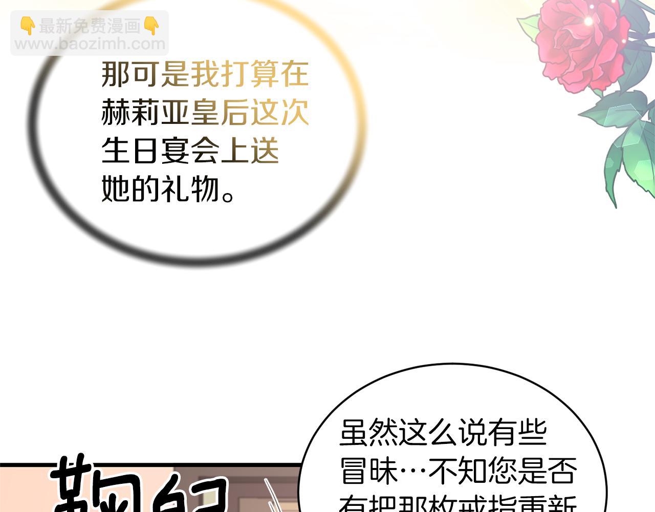 ☕安吉拉的谎言 第99话 宴会共舞 第48页