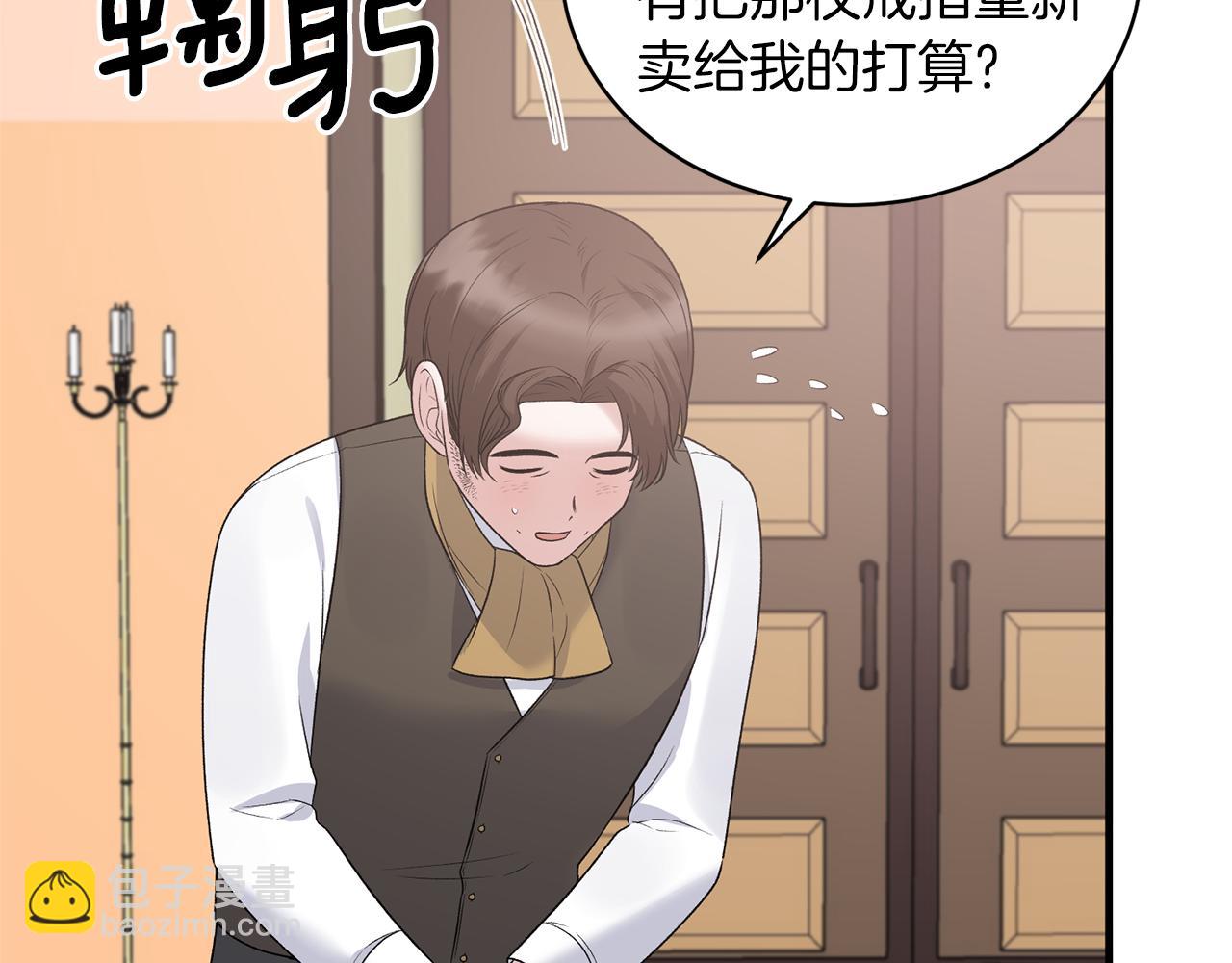 ☕安吉拉的谎言 第99话 宴会共舞 第49页
