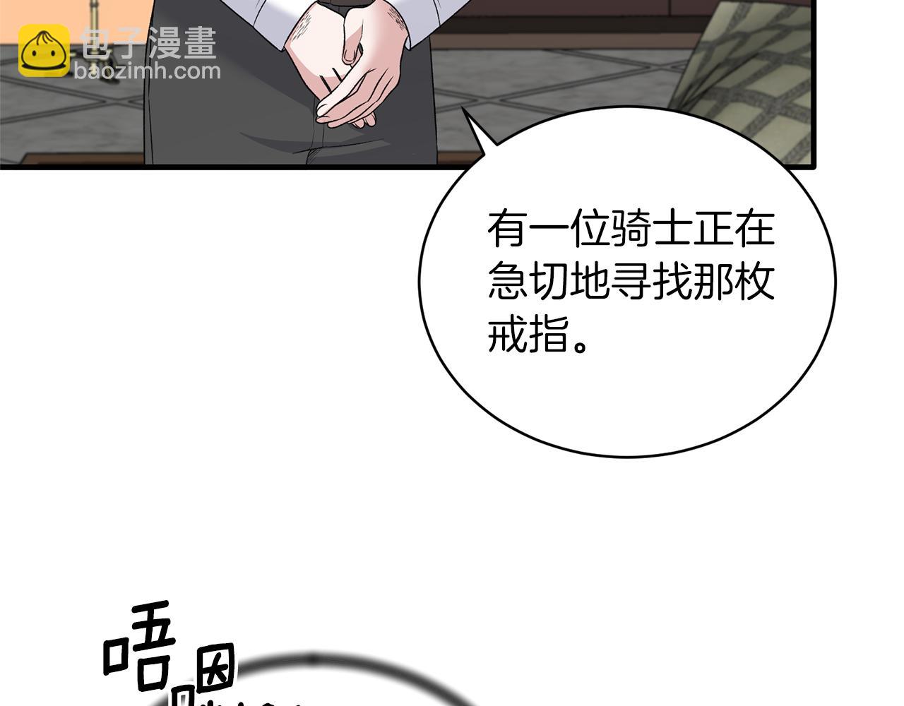 ☕安吉拉的谎言 第99话 宴会共舞 第50页