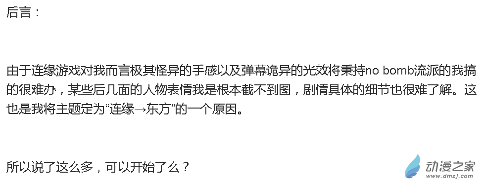 ☕【安科】【东方X连缘】幻想乡连缘起 作品介绍 第2页