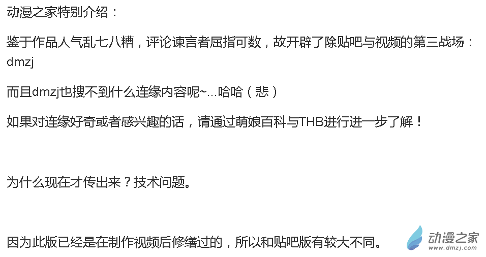 ☕【安科】【东方X连缘】幻想乡连缘起 作品介绍 第3页