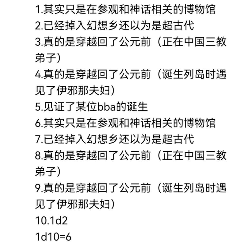 ☕【安科】过于漫长的幻想入 希腊篇-开幕 第11页