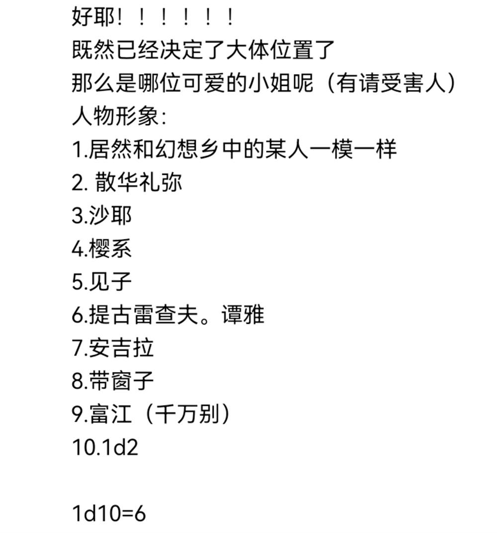 ☕【安科】过于漫长的幻想入 希腊篇-开幕 第12页