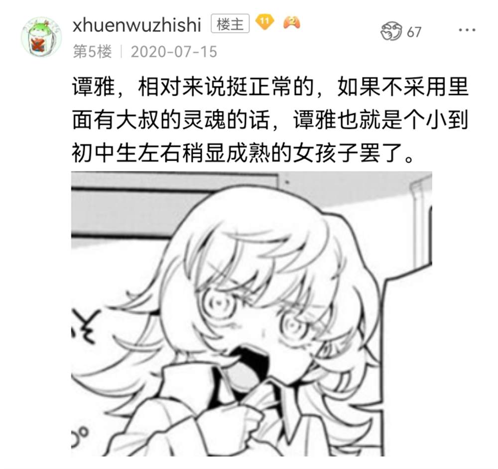 ☕【安科】过于漫长的幻想入 希腊篇-开幕 第14页