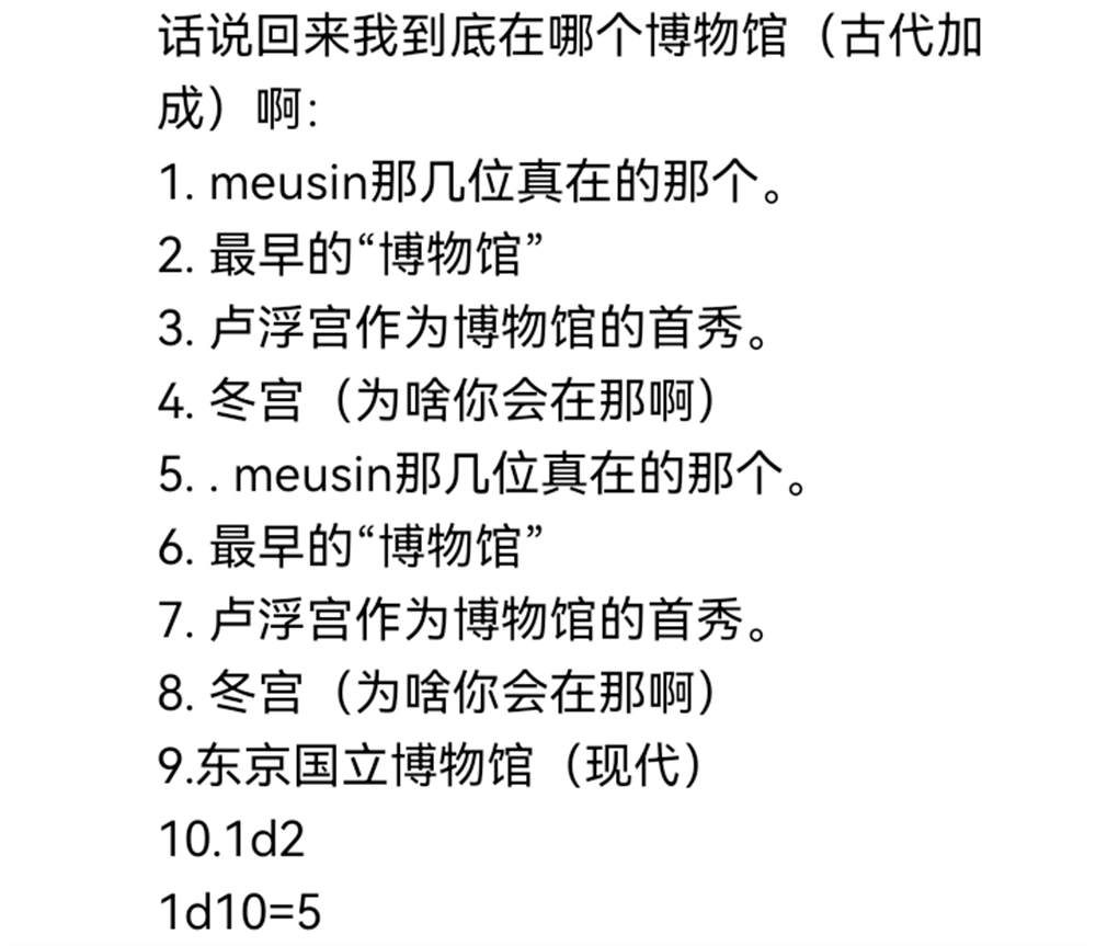 ☕【安科】过于漫长的幻想入 希腊篇-开幕 第15页