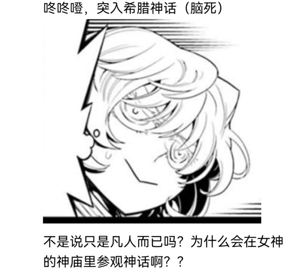 ☕【安科】过于漫长的幻想入 希腊篇-开幕 第16页