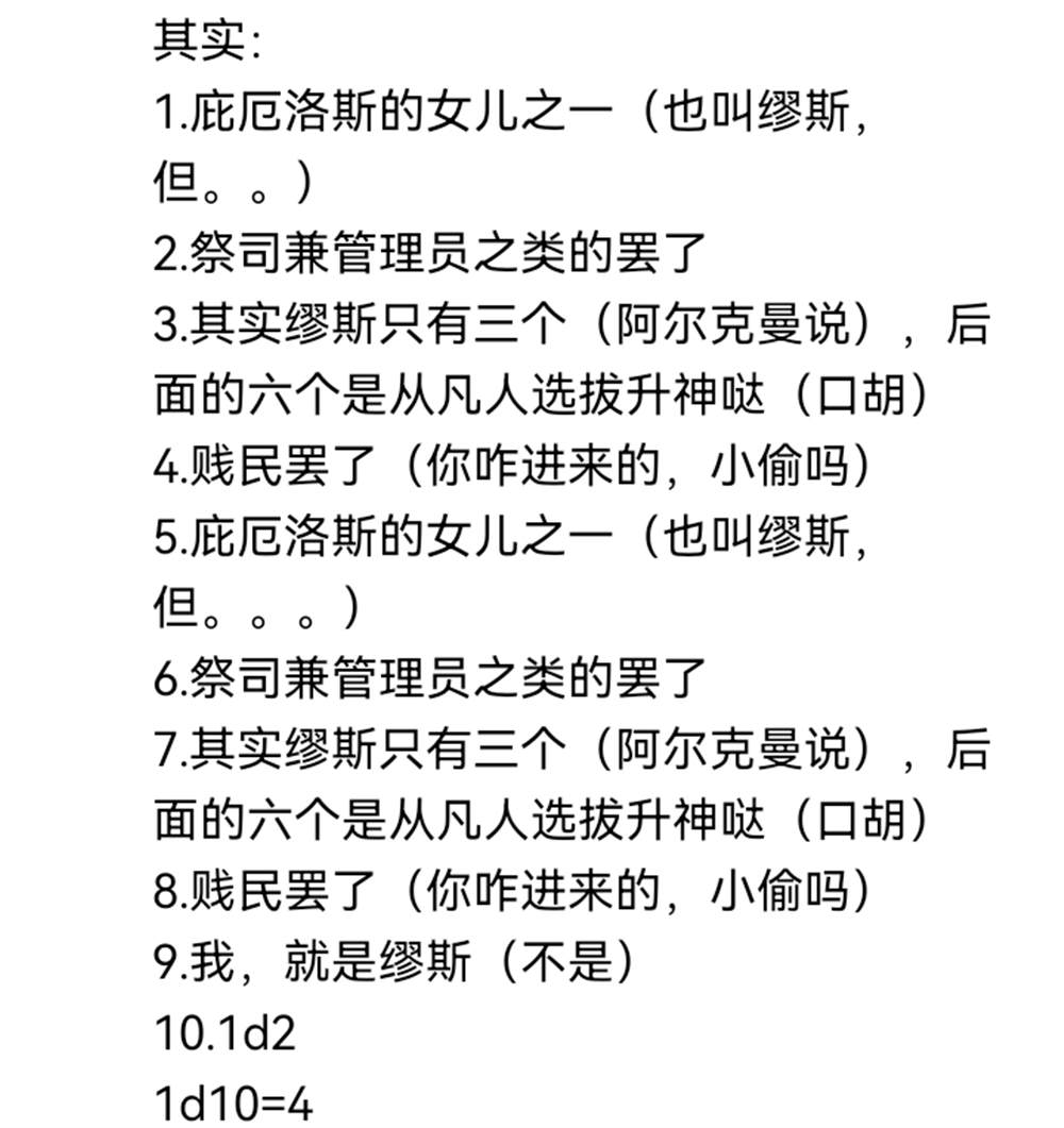 ☕【安科】过于漫长的幻想入 希腊篇-开幕 第17页