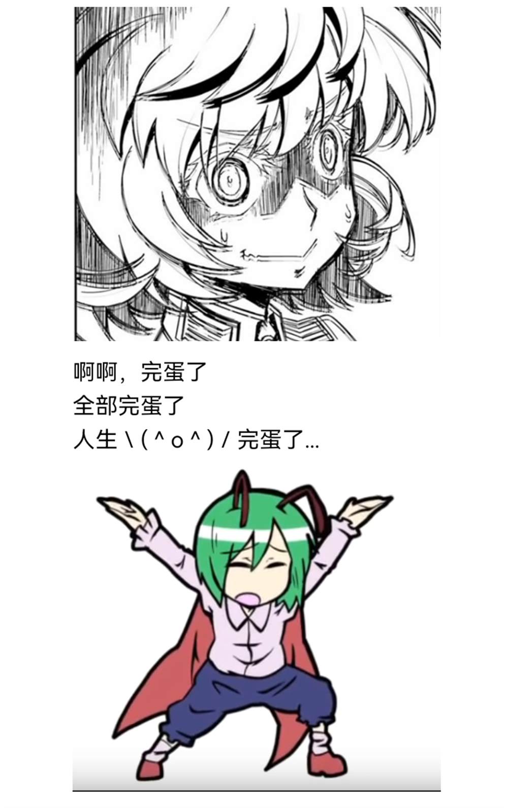 ☕【安科】过于漫长的幻想入 希腊篇-开幕 第18页