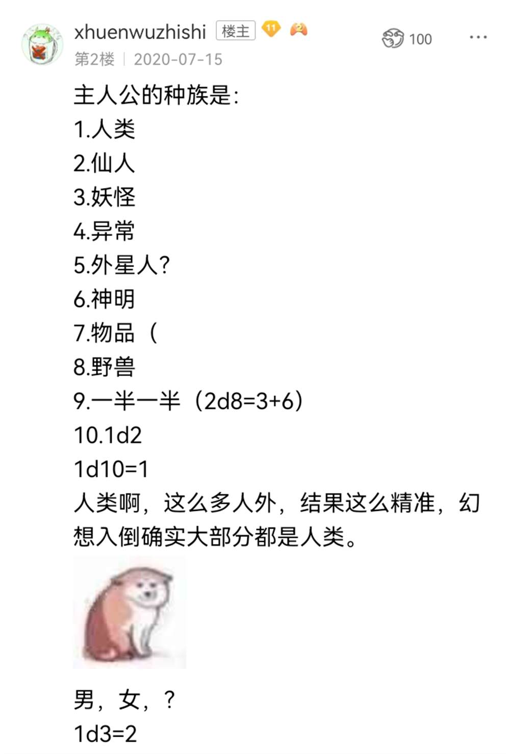 ☕【安科】过于漫长的幻想入 希腊篇-开幕 第2页