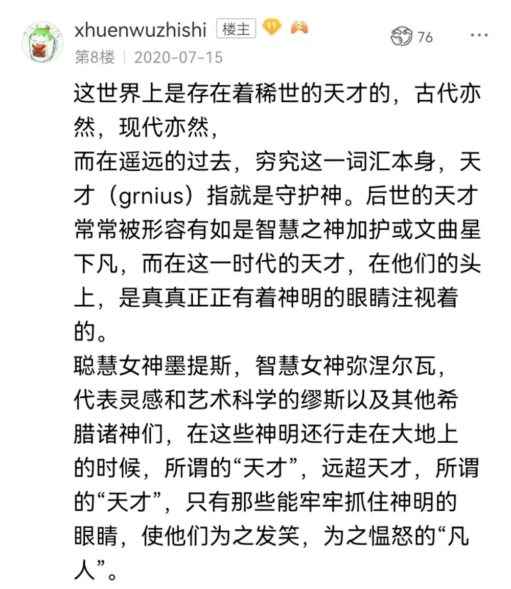 ☕【安科】过于漫长的幻想入 希腊篇-开幕 第22页