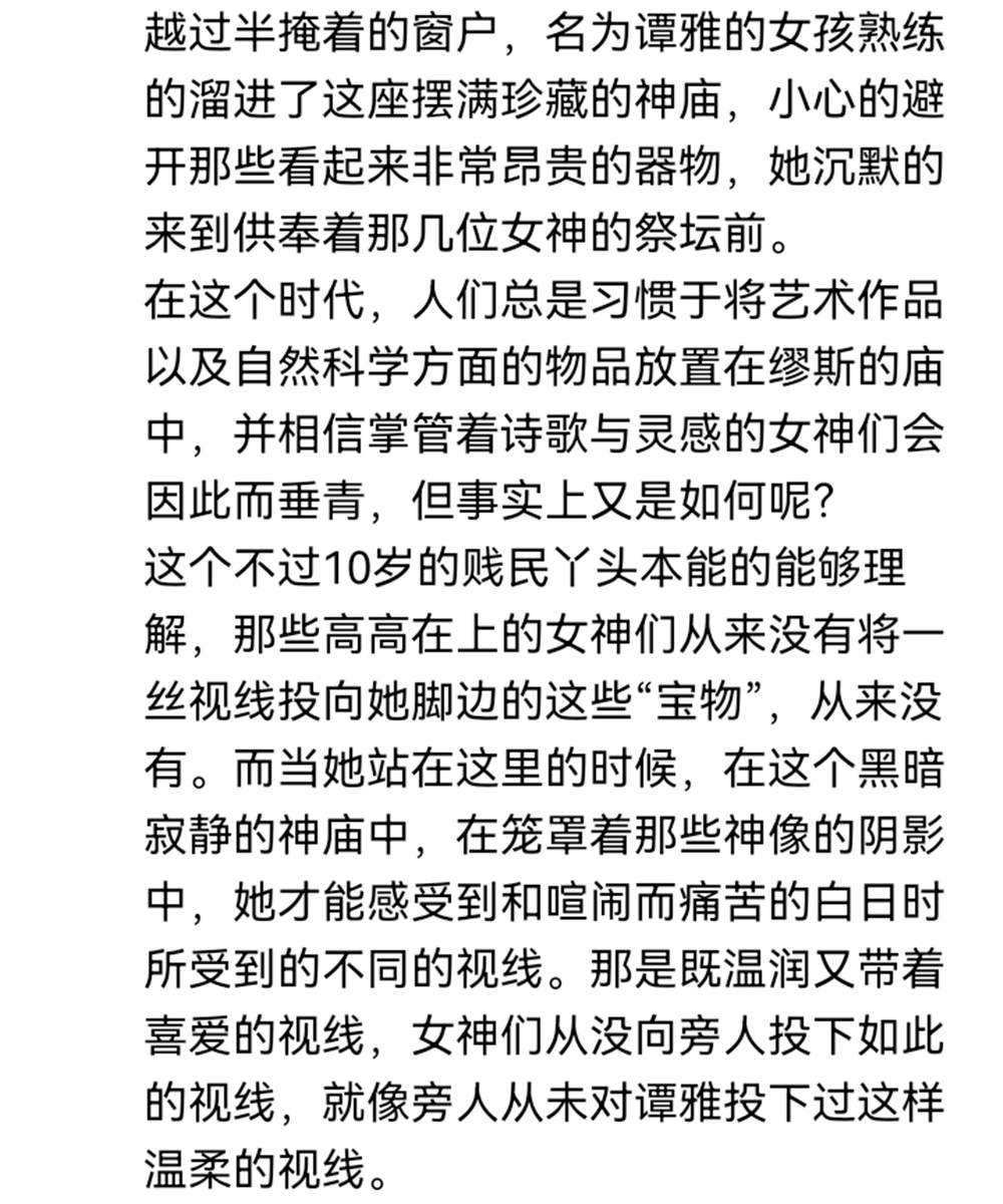 ☕【安科】过于漫长的幻想入 希腊篇-开幕 第24页