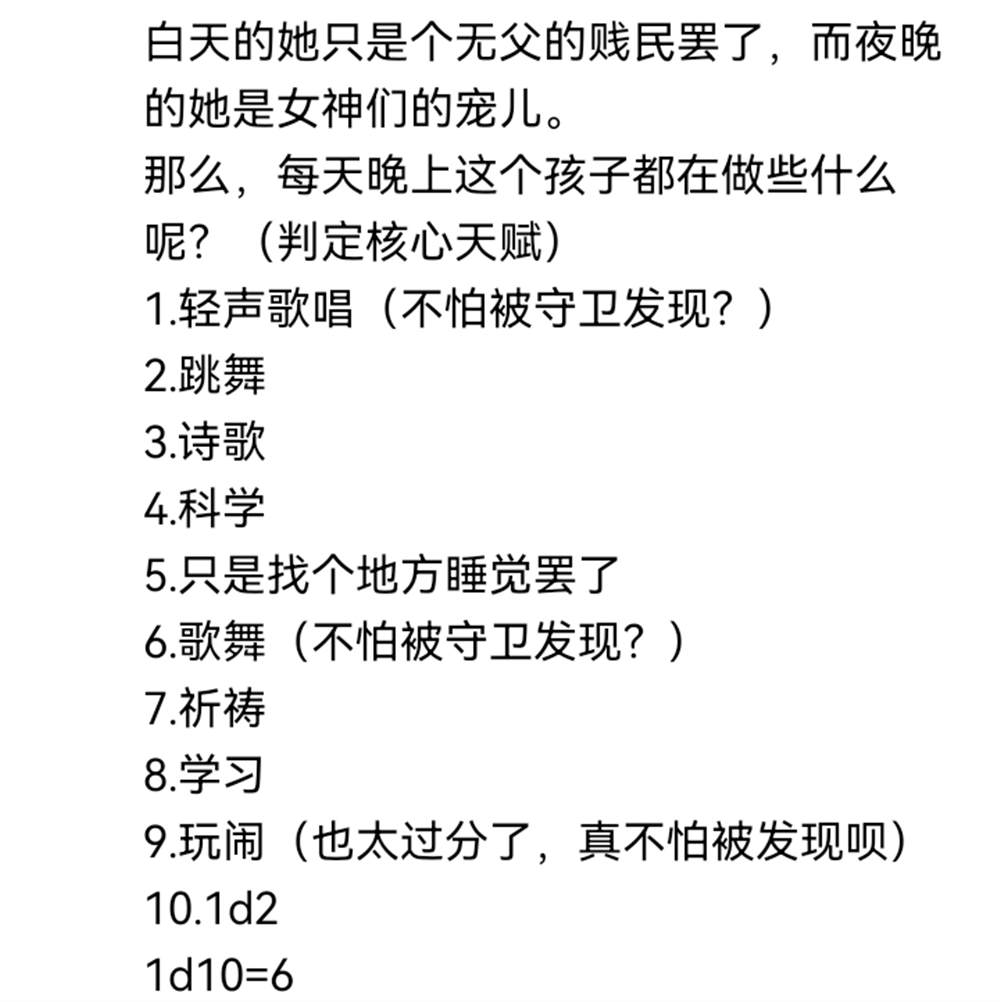 ☕【安科】过于漫长的幻想入 希腊篇-开幕 第25页