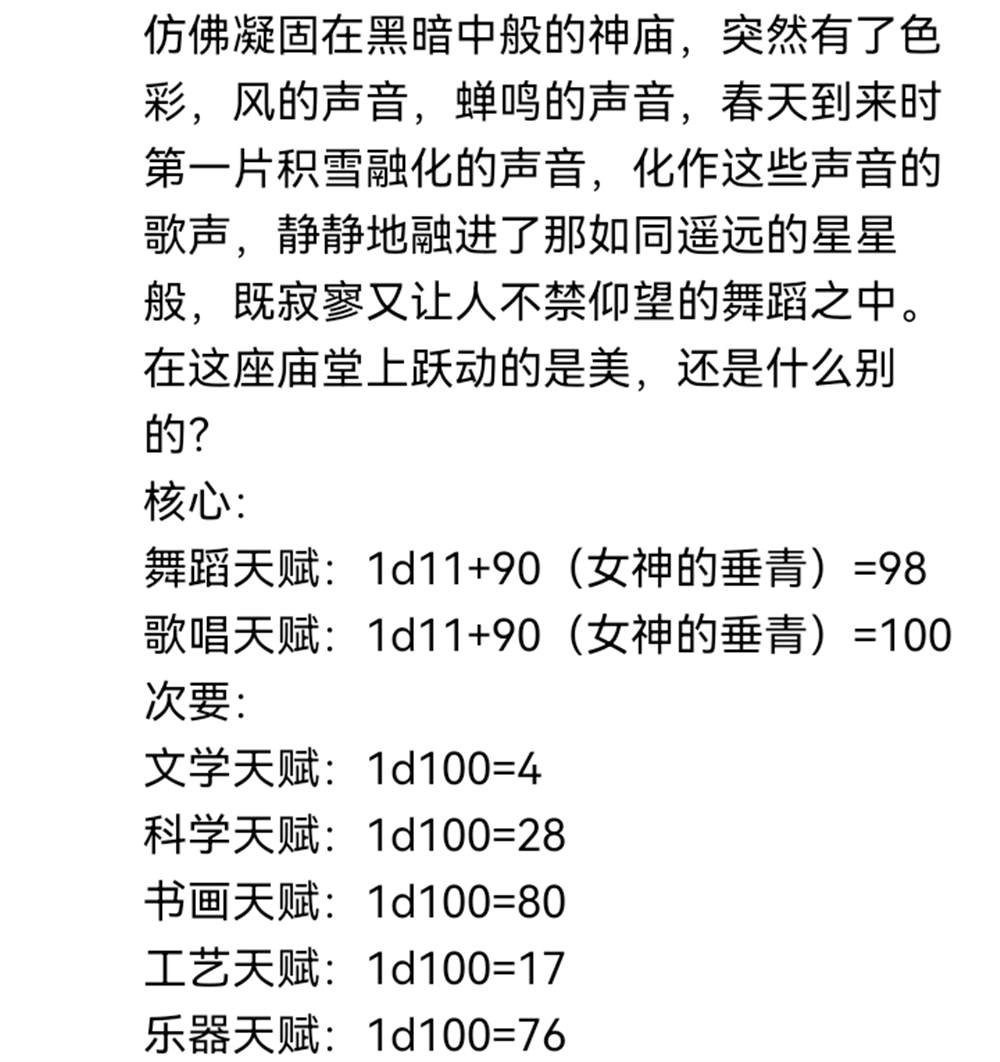 ☕【安科】过于漫长的幻想入 希腊篇-开幕 第26页