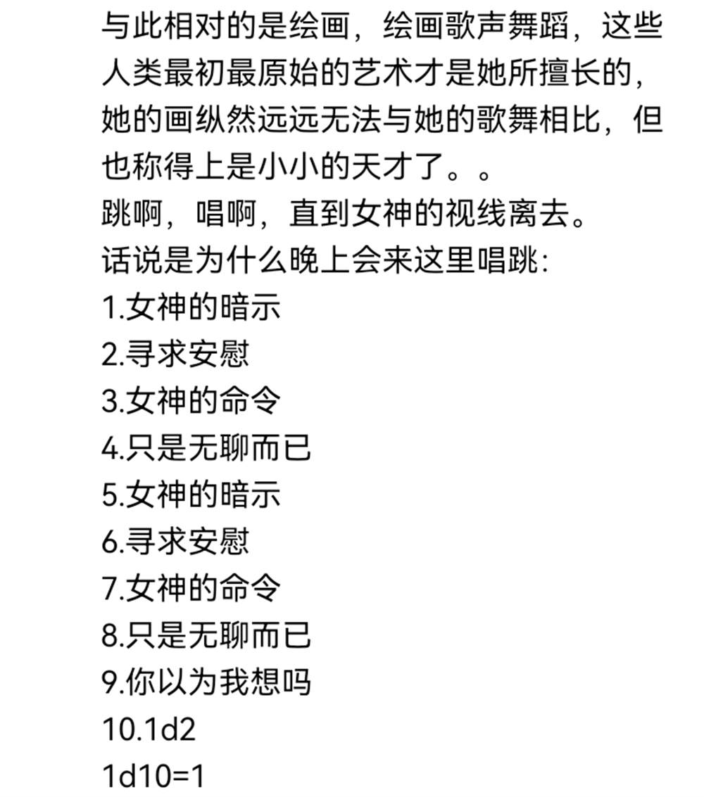 ☕【安科】过于漫长的幻想入 希腊篇-开幕 第28页