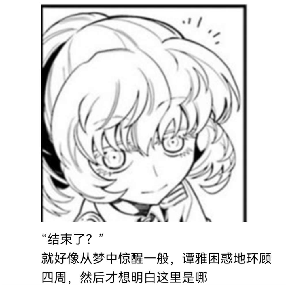 ☕【安科】过于漫长的幻想入 希腊篇-开幕 第29页
