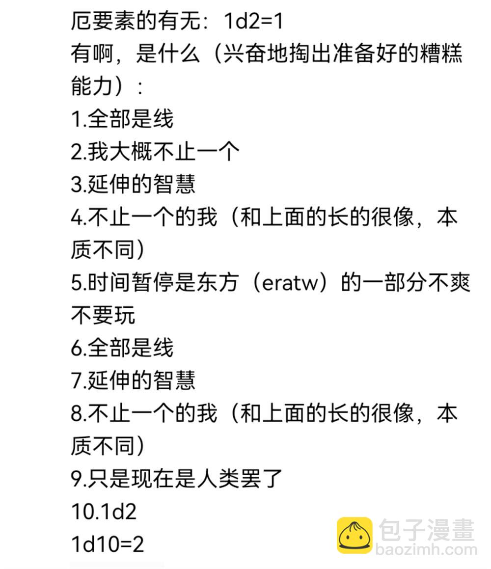 ☕【安科】过于漫长的幻想入 希腊篇-开幕 第3页