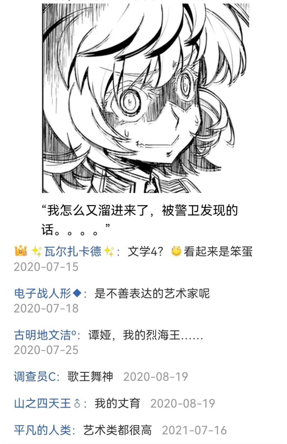 ☕【安科】过于漫长的幻想入 希腊篇-开幕 第30页