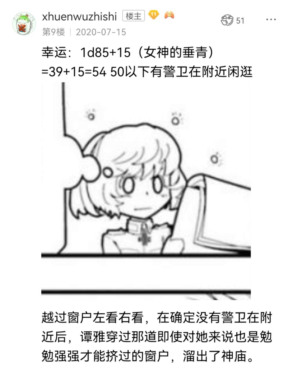 ☕【安科】过于漫长的幻想入 希腊篇-开幕 第31页