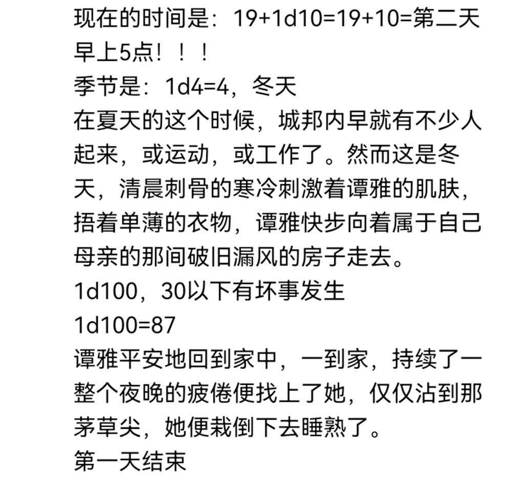 ☕【安科】过于漫长的幻想入 希腊篇-开幕 第32页