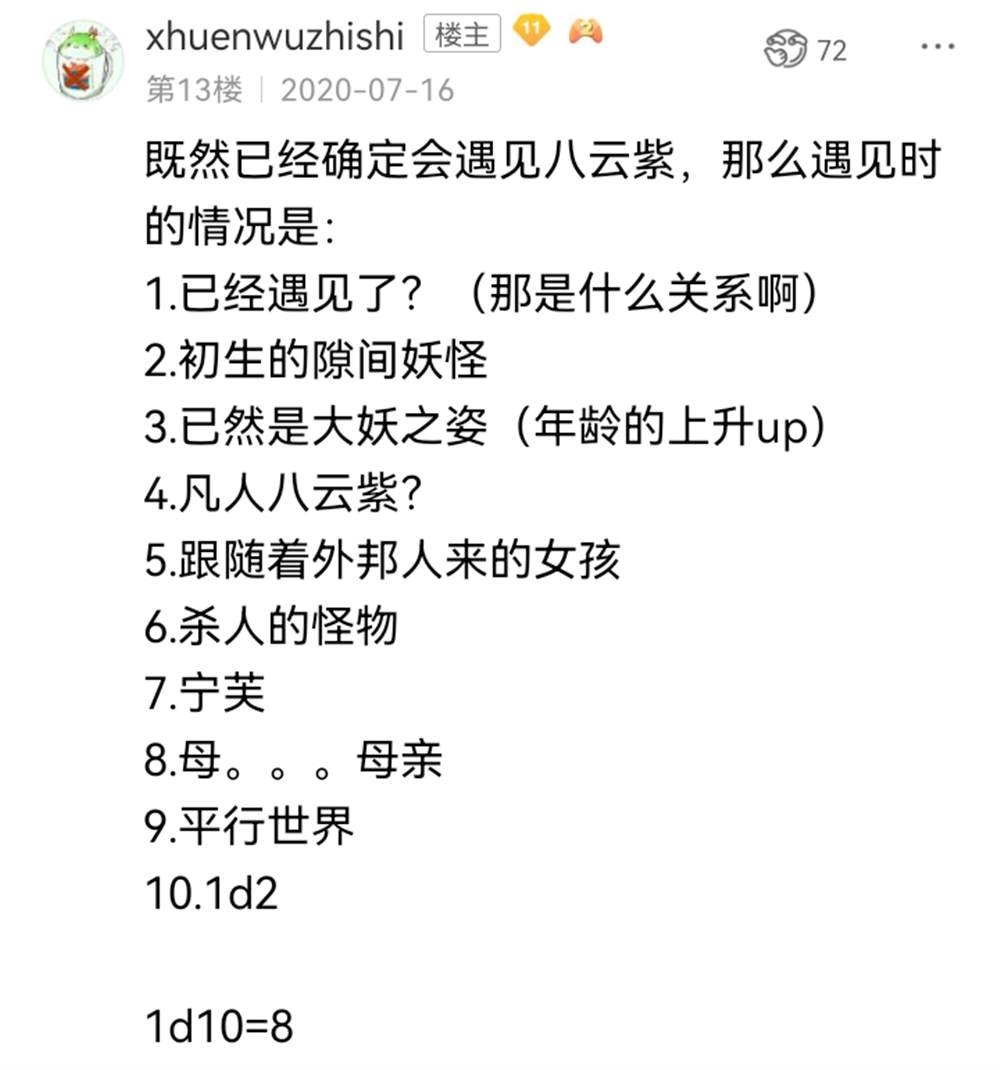 ☕【安科】过于漫长的幻想入 希腊篇-开幕 第35页