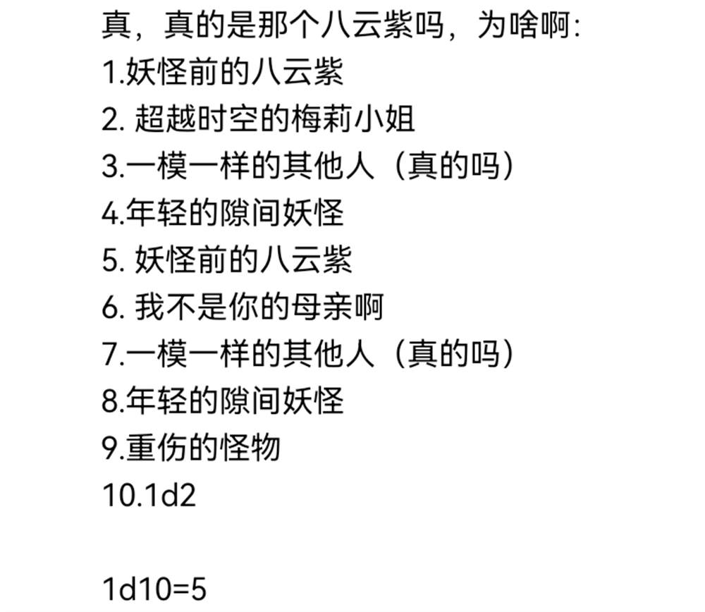 ☕【安科】过于漫长的幻想入 希腊篇-开幕 第36页