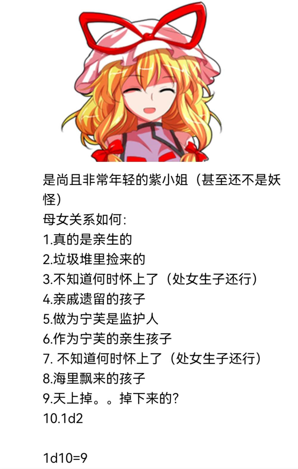 ☕【安科】过于漫长的幻想入 希腊篇-开幕 第37页