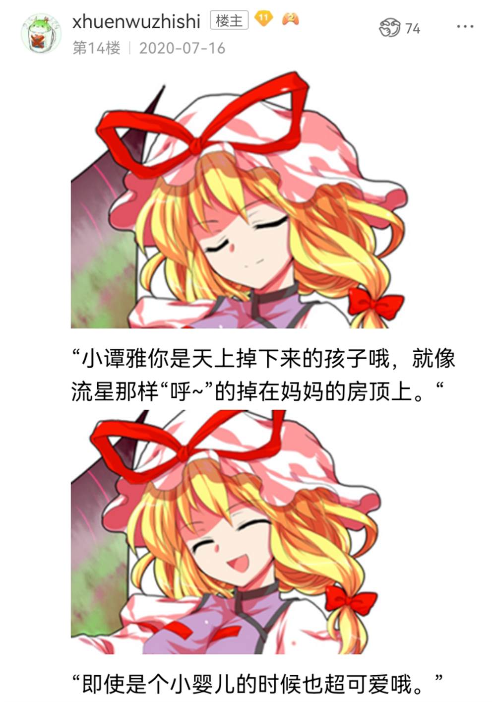 ☕【安科】过于漫长的幻想入 希腊篇-开幕 第38页
