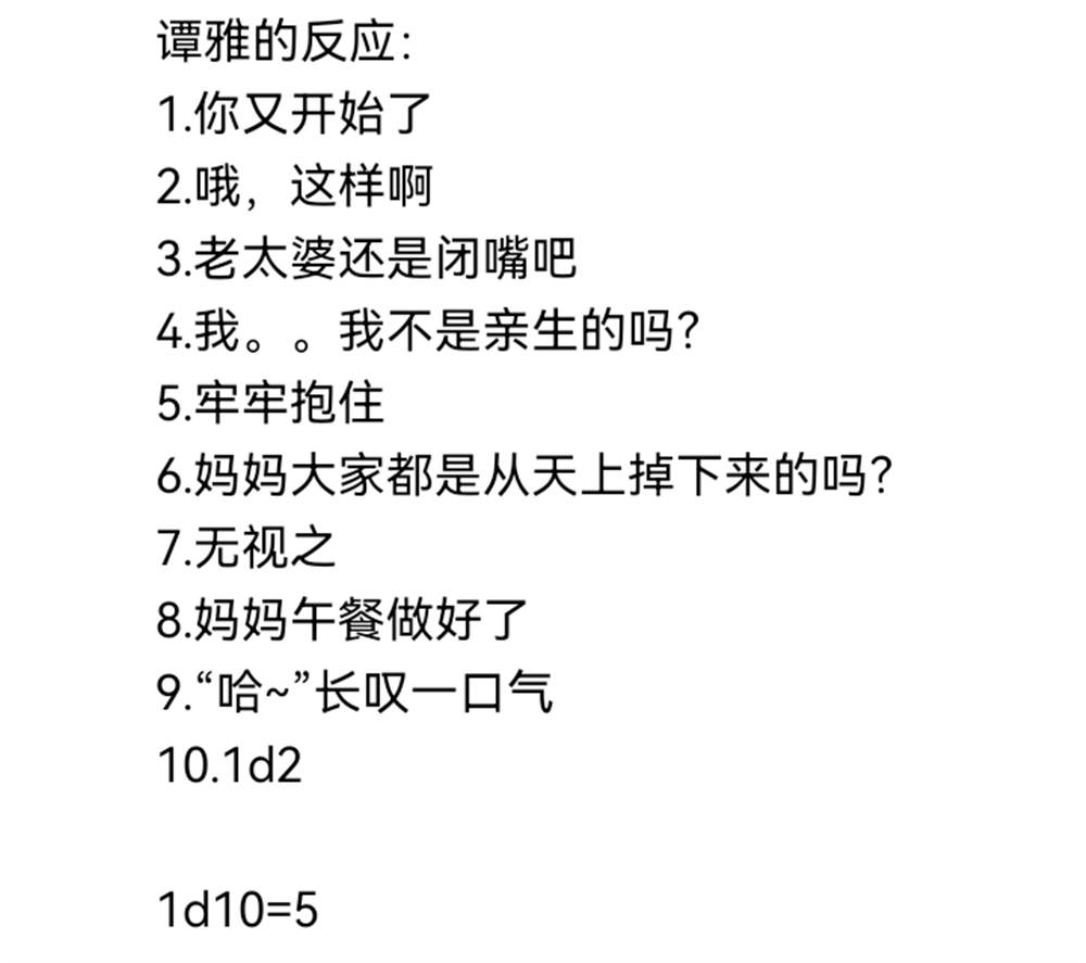 ☕【安科】过于漫长的幻想入 希腊篇-开幕 第39页