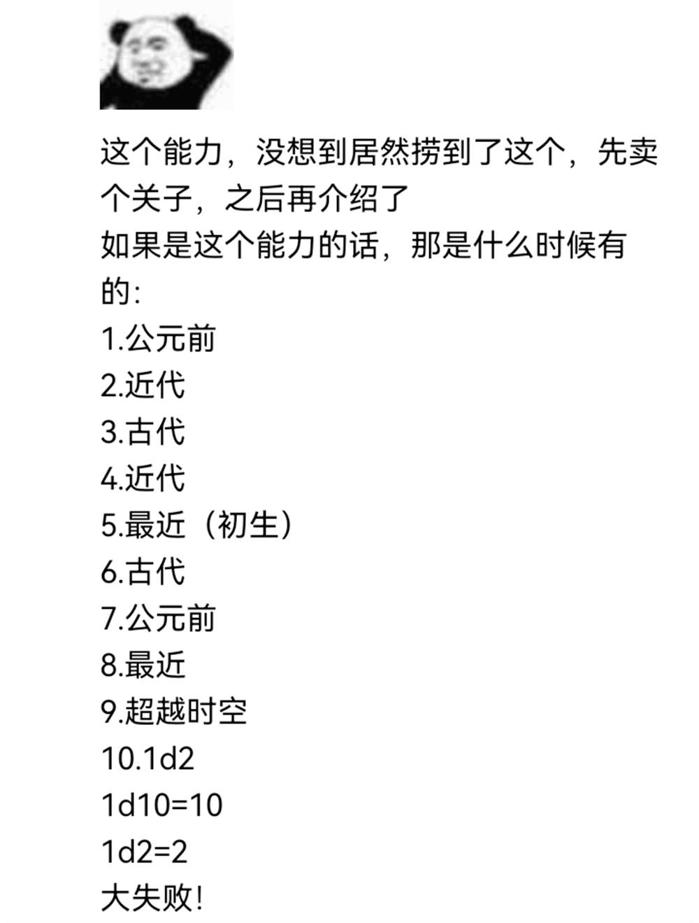 ☕【安科】过于漫长的幻想入 希腊篇-开幕 第4页