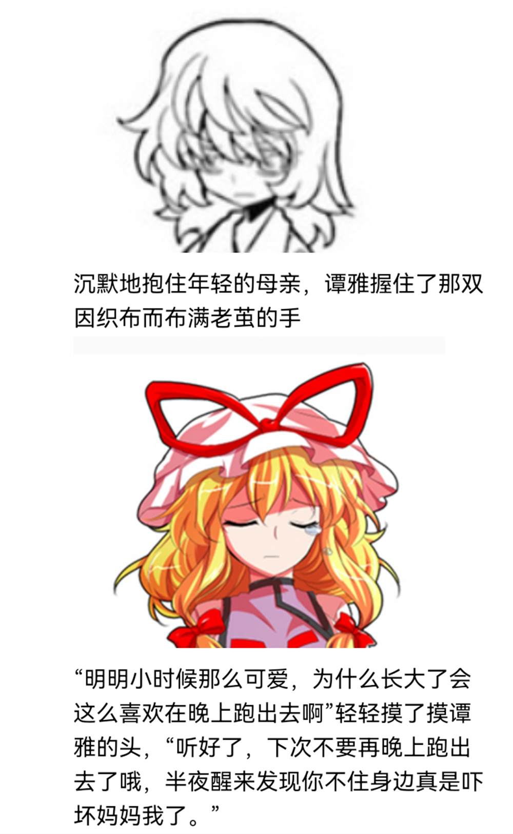 ☕【安科】过于漫长的幻想入 希腊篇-开幕 第40页