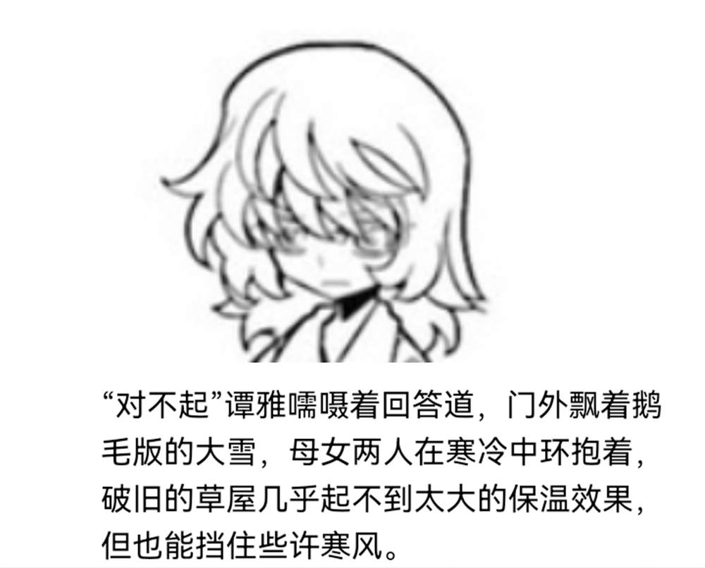 ☕【安科】过于漫长的幻想入 希腊篇-开幕 第41页