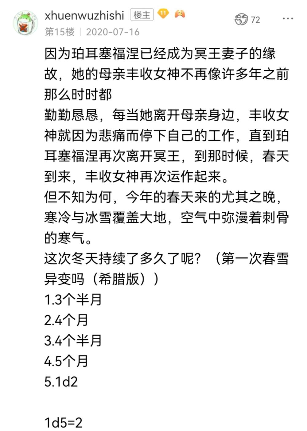 ☕【安科】过于漫长的幻想入 希腊篇-开幕 第42页