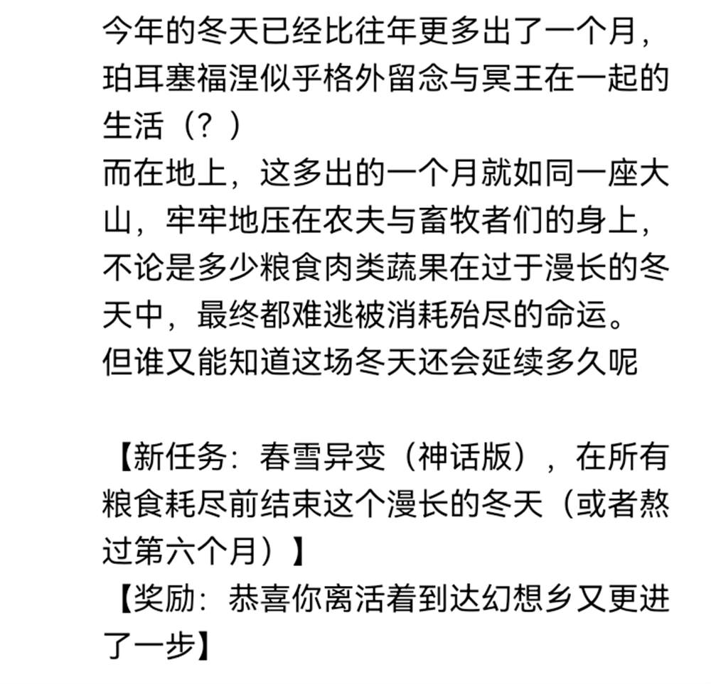 ☕【安科】过于漫长的幻想入 希腊篇-开幕 第43页