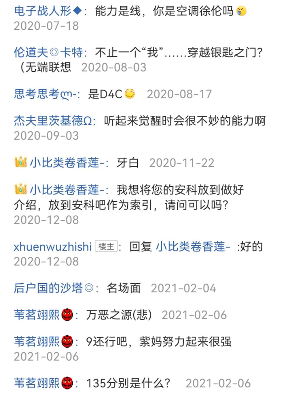 ☕【安科】过于漫长的幻想入 希腊篇-开幕 第6页