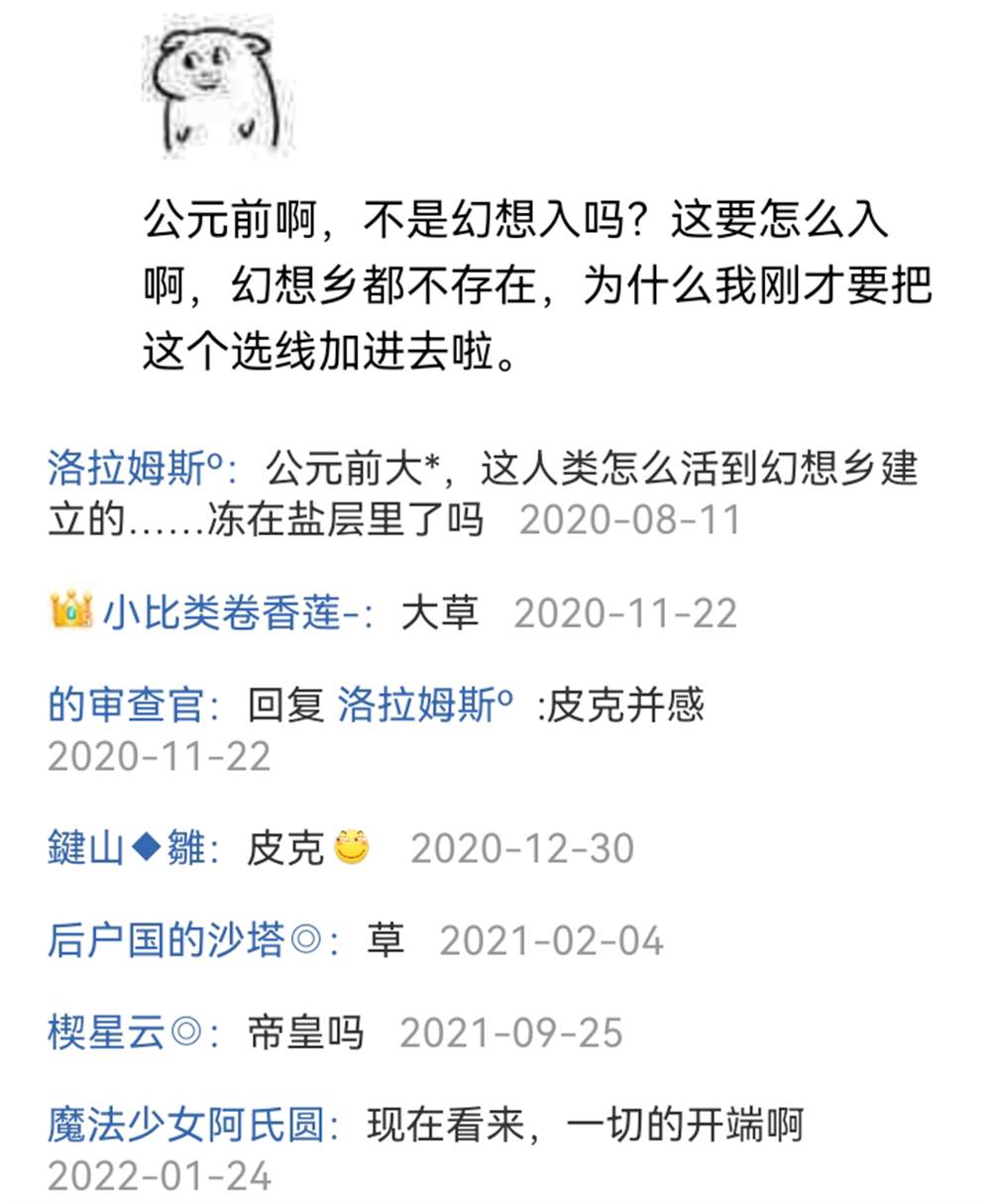 ☕【安科】过于漫长的幻想入 希腊篇-开幕 第9页
