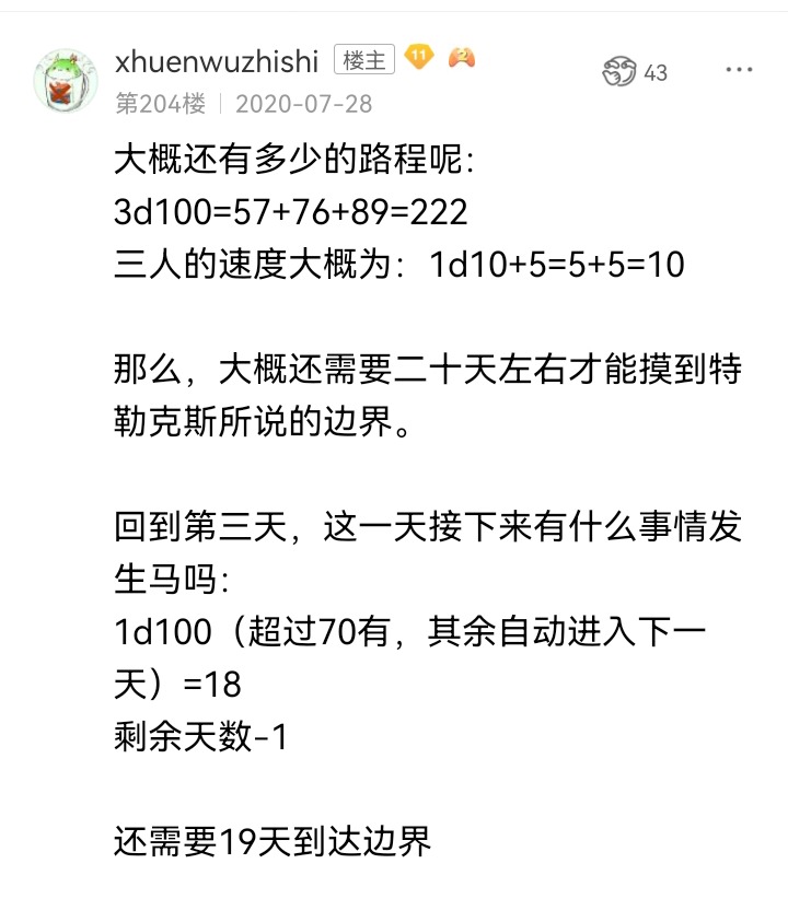 ☕【安科】过于漫长的幻想入 魔女（二） 第1页