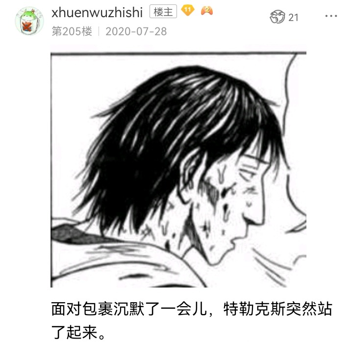 ☕【安科】过于漫长的幻想入 魔女（二） 第11页
